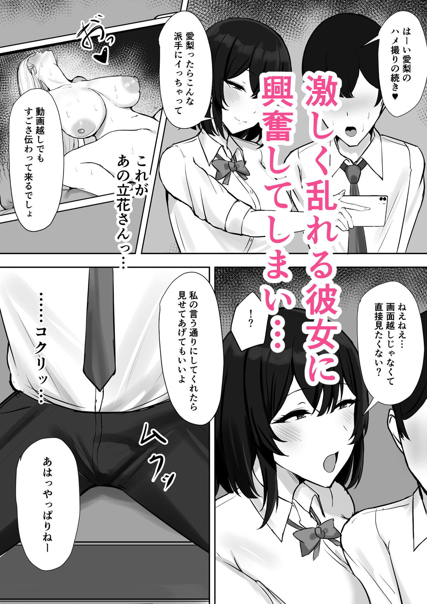 ギャルな彼女はオタクよりも強いオスが好き サンプル画像7