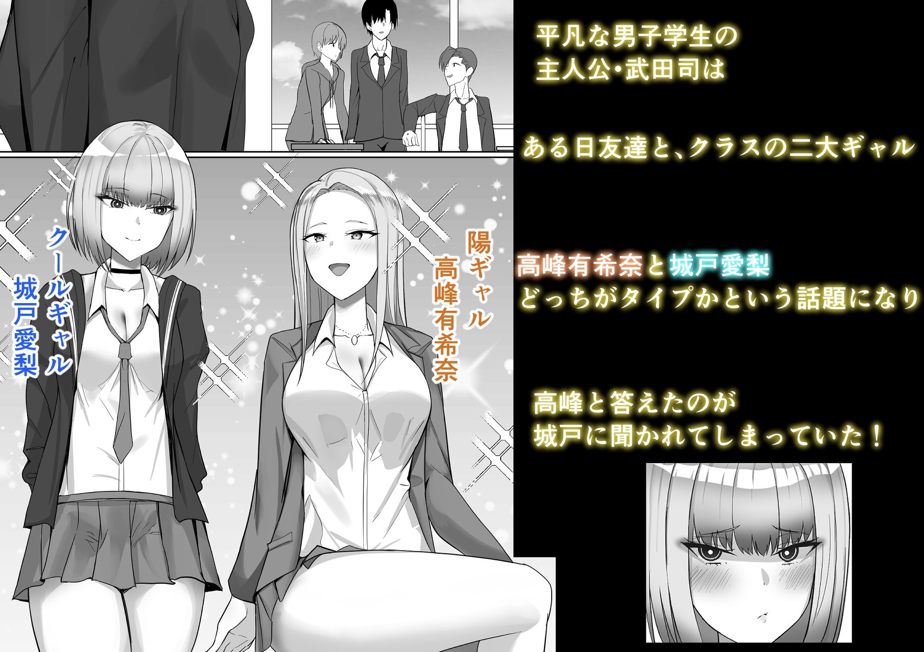 ギャルにえっちの練習させてもらうお話 サンプル画像1
