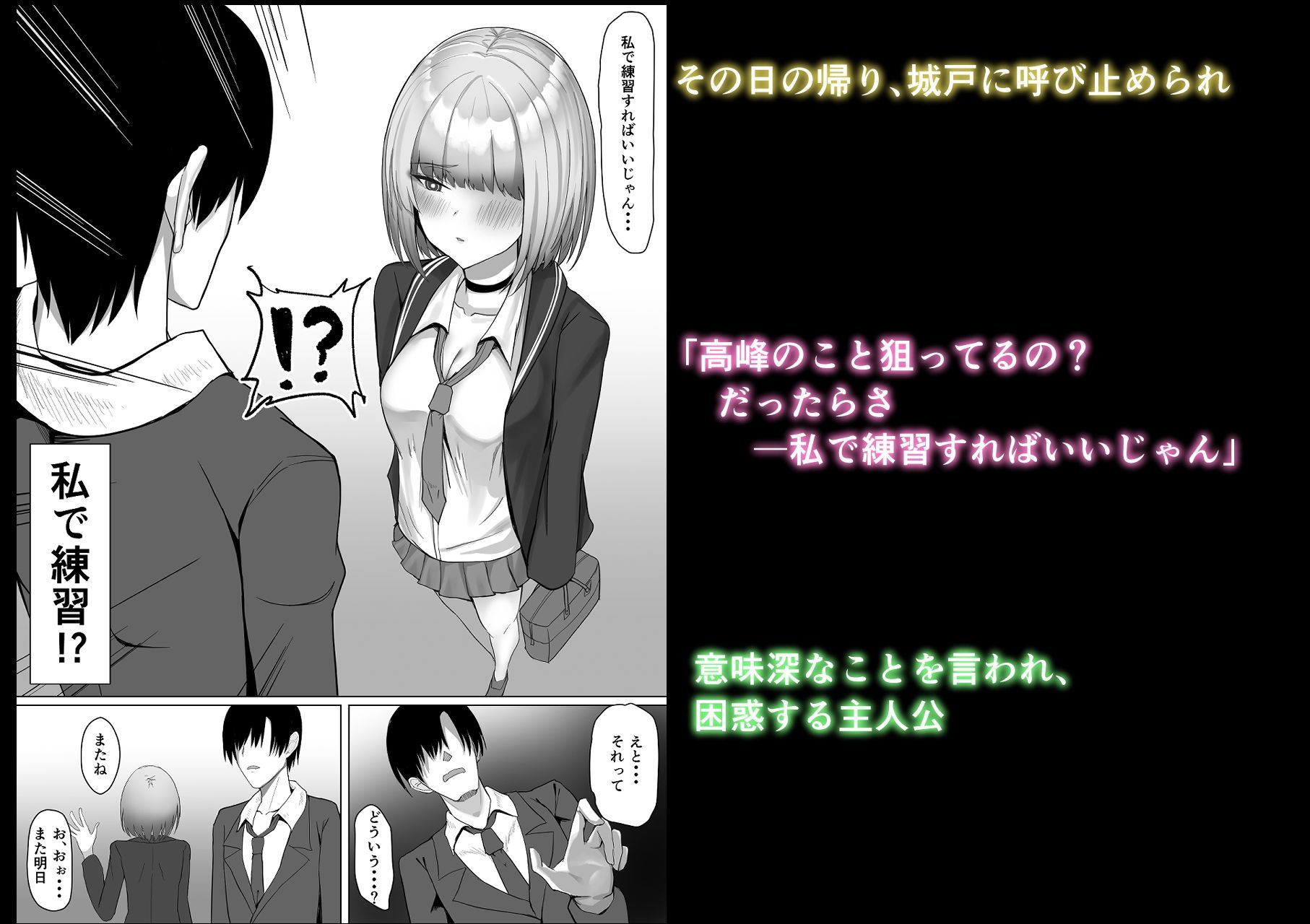 ギャルにえっちの練習させてもらうお話 サンプル画像2