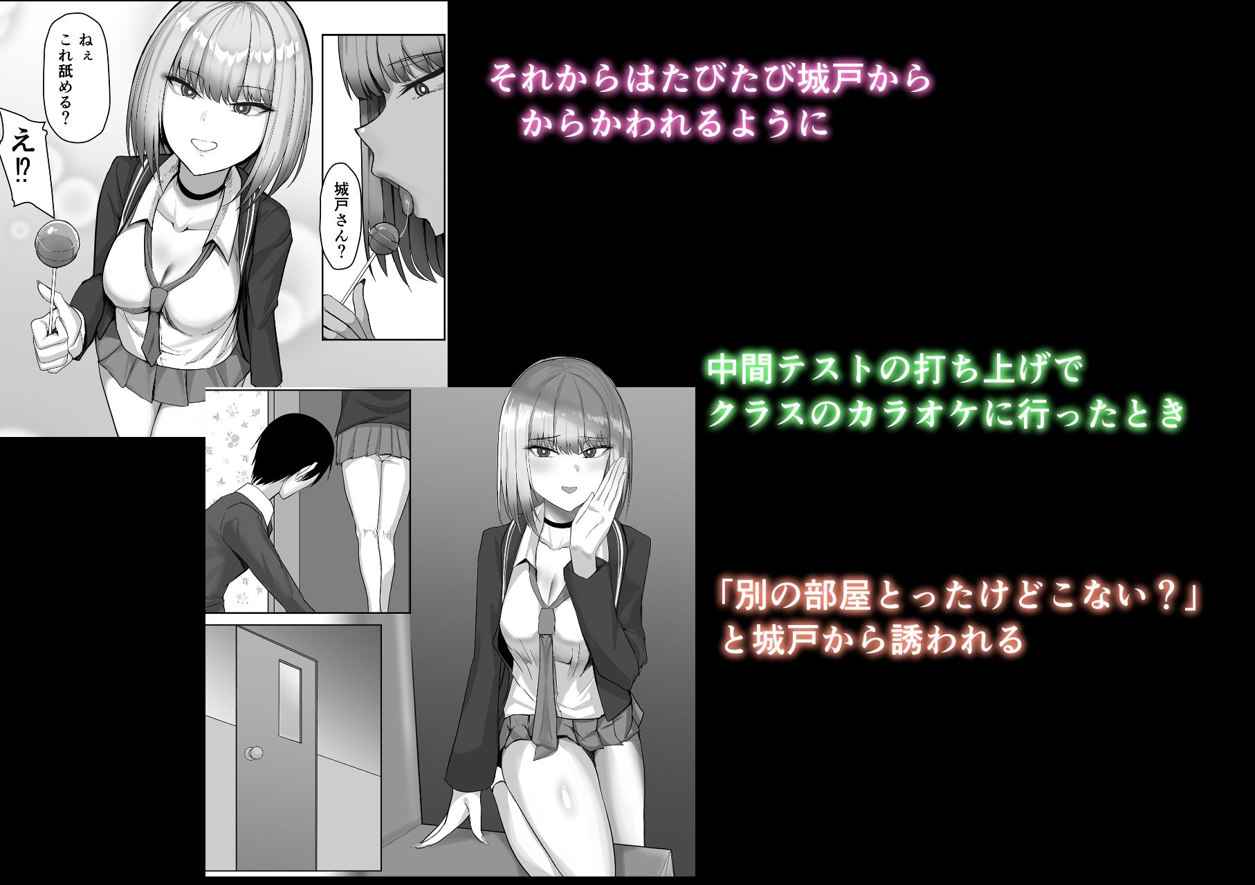 ギャルにえっちの練習させてもらうお話 サンプル画像3