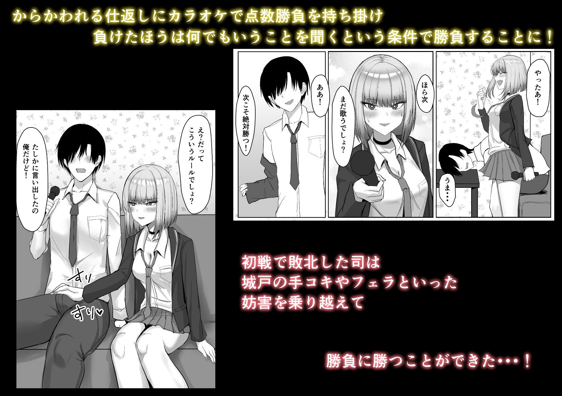 ギャルにえっちの練習させてもらうお話 サンプル画像4