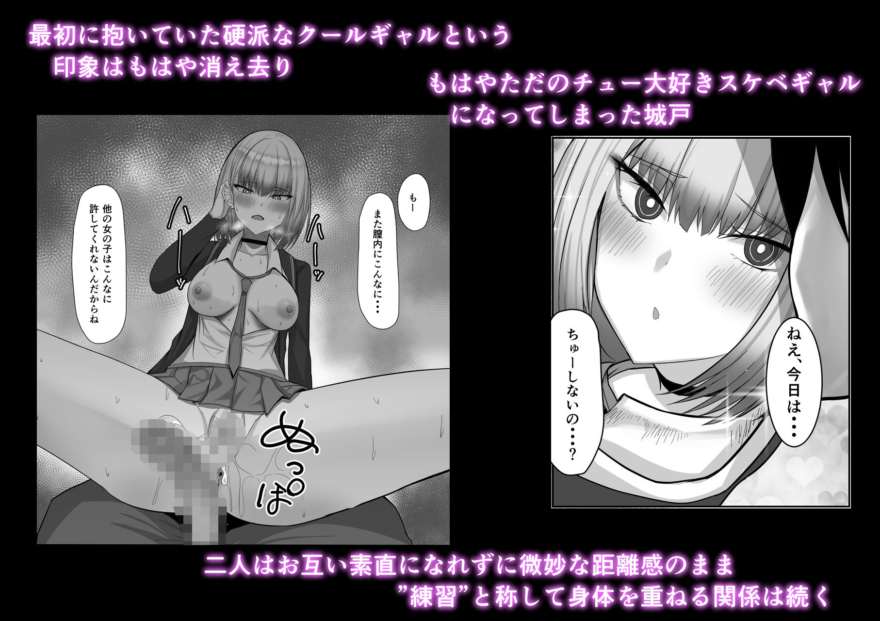 ギャルにえっちの練習させてもらうお話 サンプル画像6