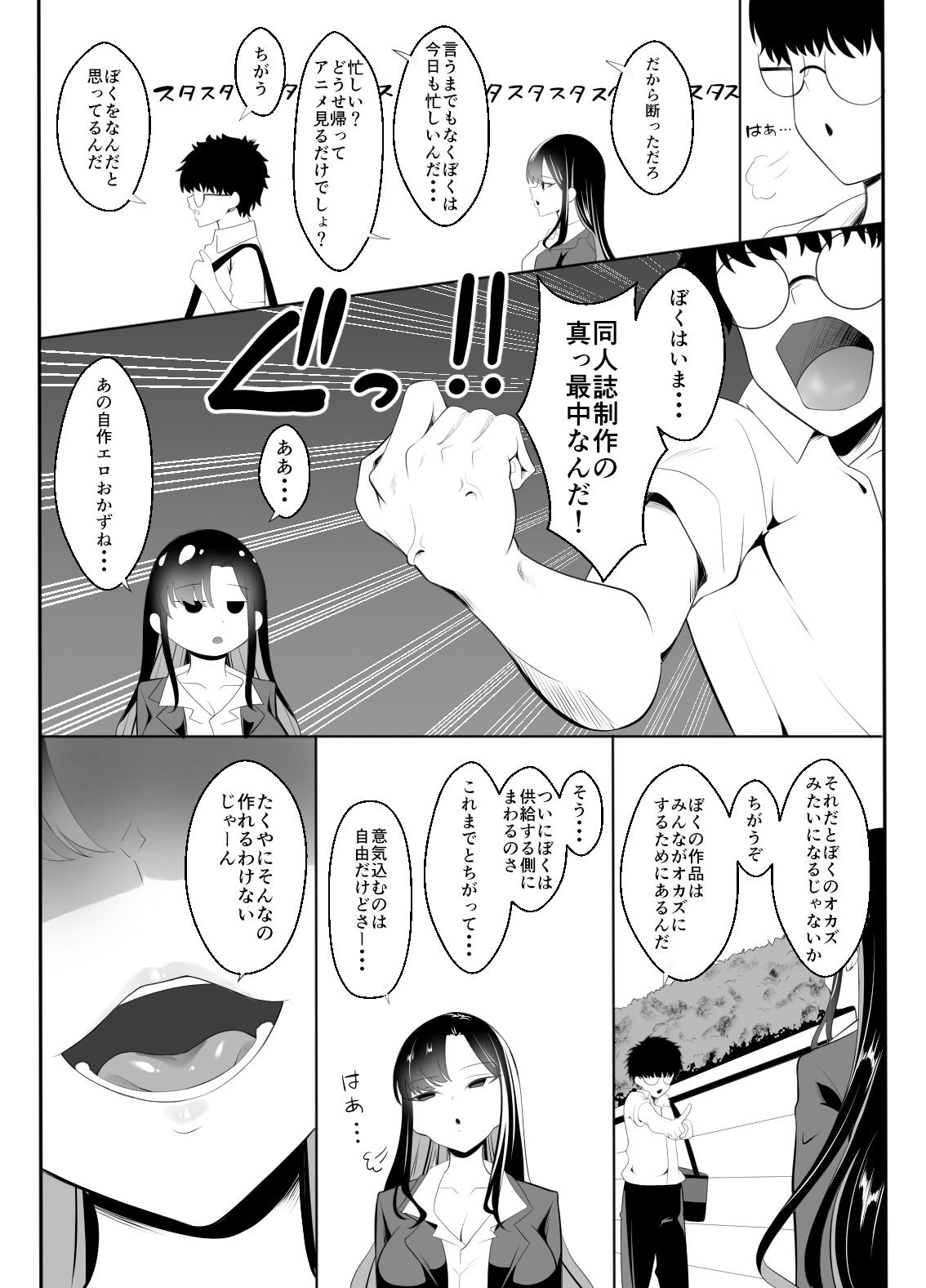 ギャルになった幼馴染が挑発してくる サンプル画像5