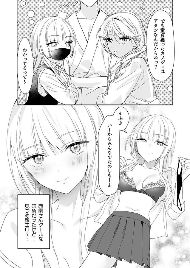 ギャルの女神様 ハーレムパーティ サンプル画像2