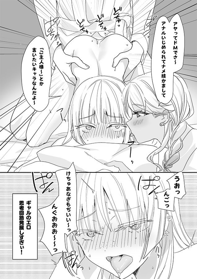 ギャルの女神様 ハーレムパーティ サンプル画像4