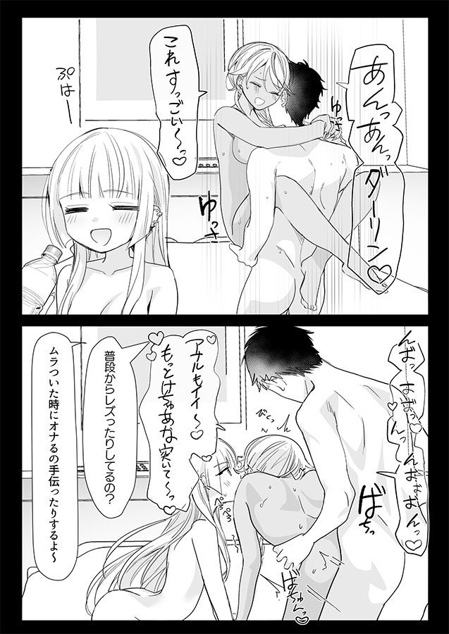 ギャルの女神様 ハーレムパーティ サンプル画像5