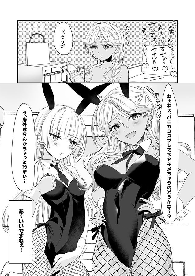 ギャルの女神様 ハーレムパーティ サンプル画像6