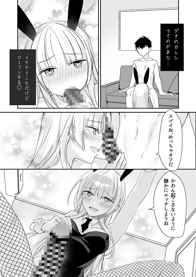 ギャルの女神様 ハーレムパーティ サンプル画像8
