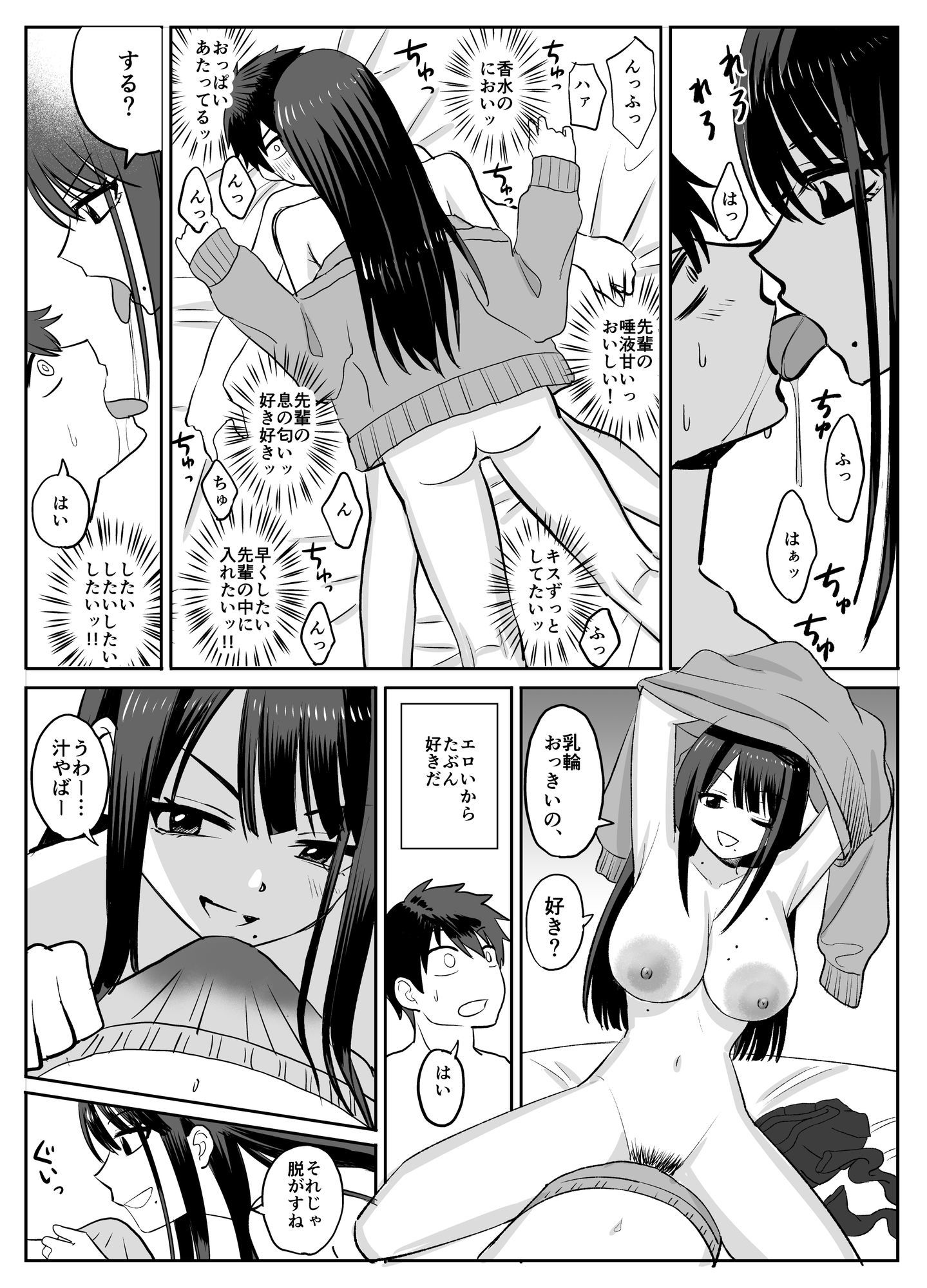 ギャルバレー部と僕  ―4人は彼氏に内緒で僕とエッチする― サンプル画像4
