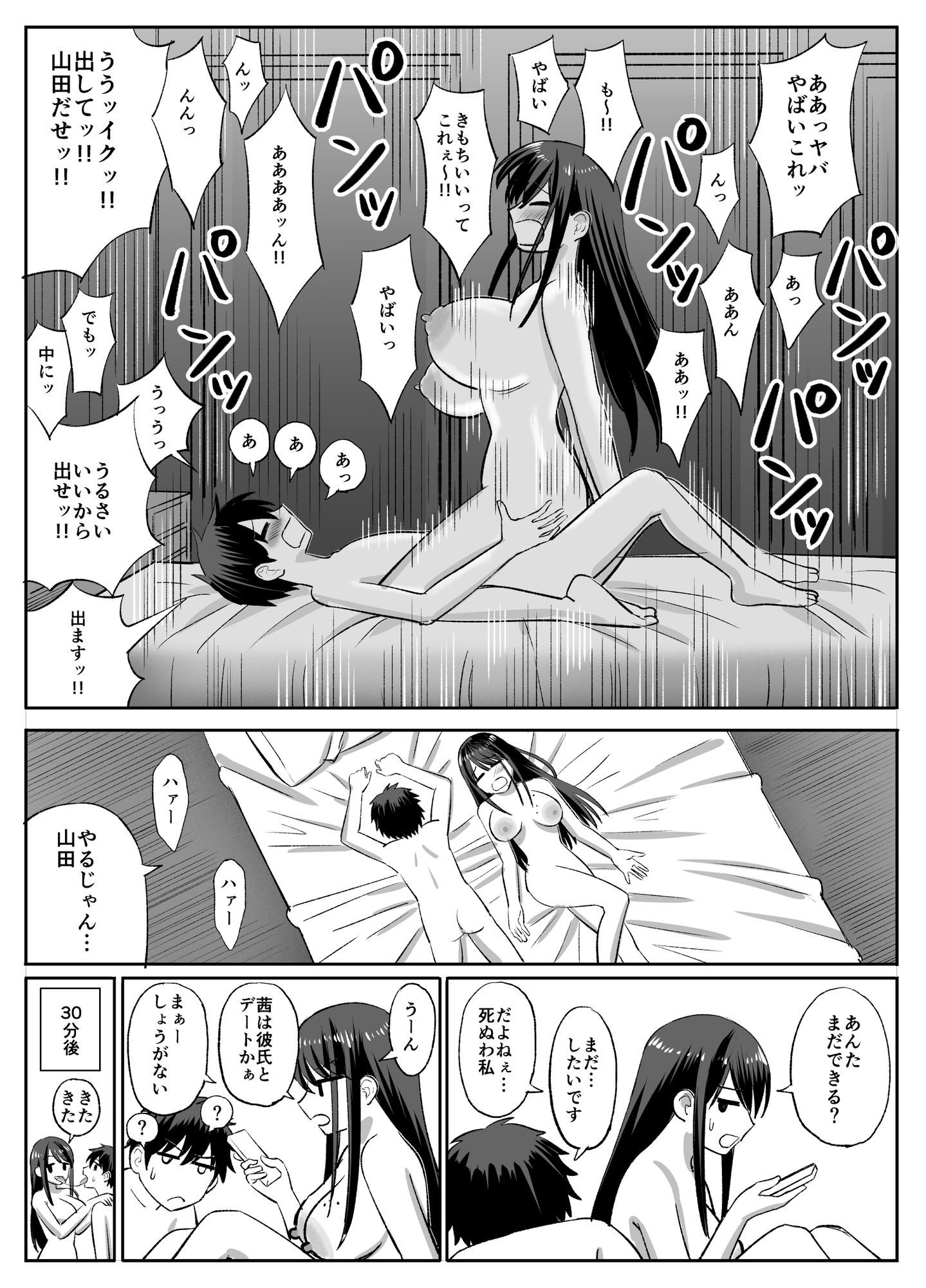 ギャルバレー部と僕  ―4人は彼氏に内緒で僕とエッチする― サンプル画像5