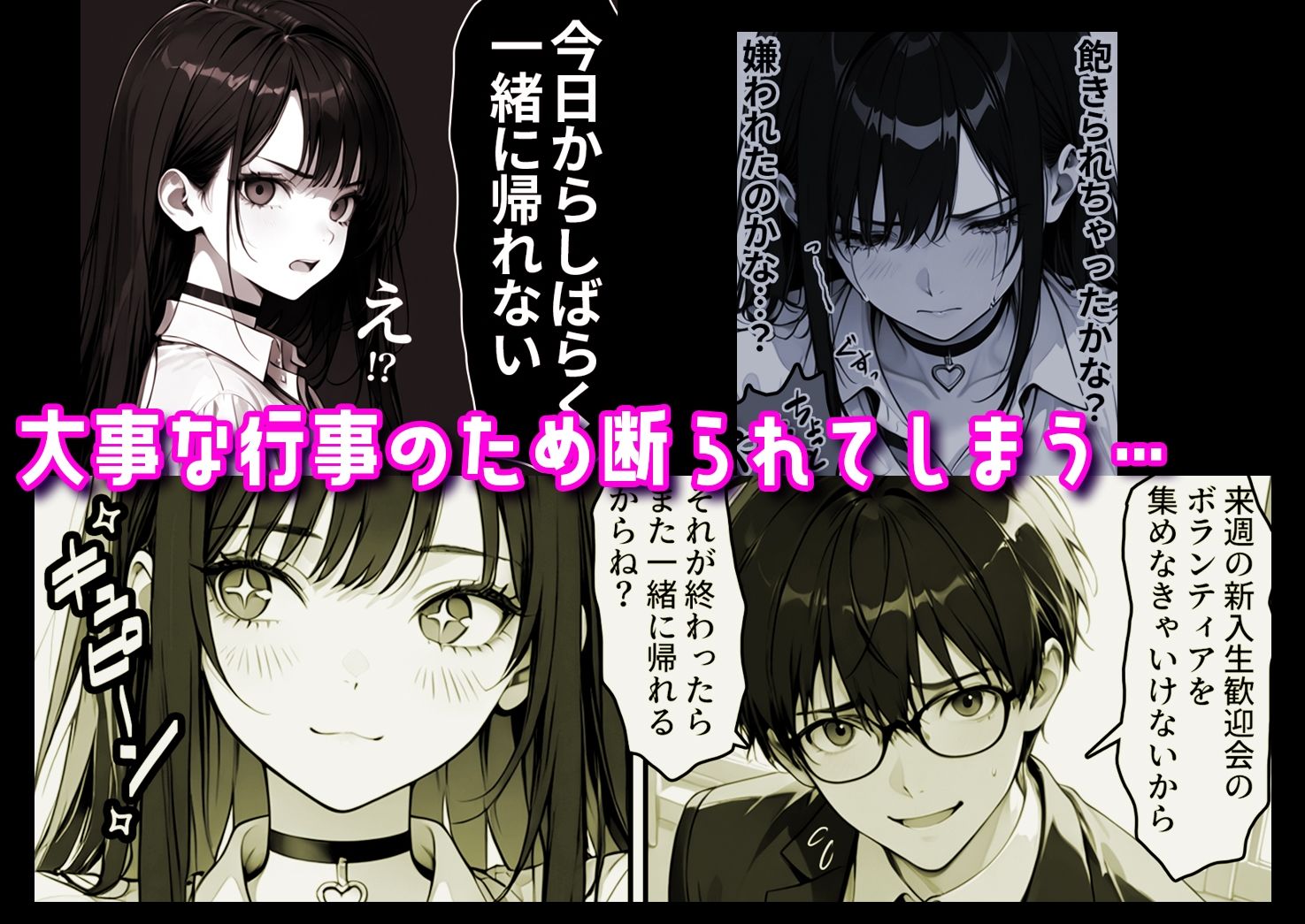 ギャル副会長うるるは純愛すら初めて＃2 サンプル画像4