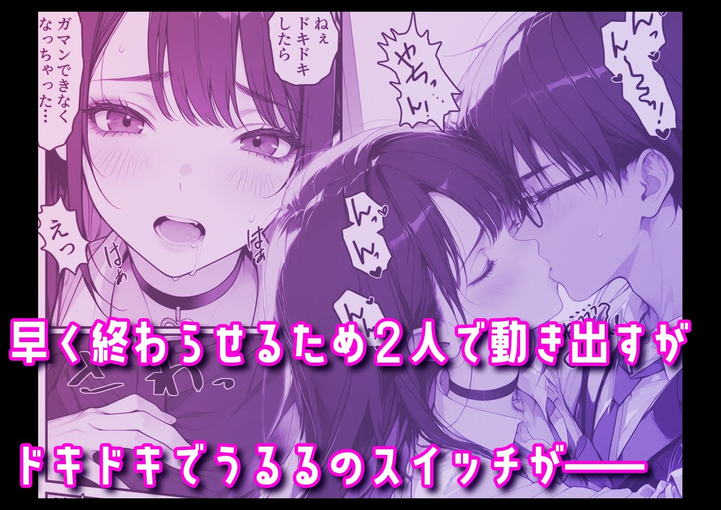 ギャル副会長うるるは純愛すら初めて＃2 サンプル画像5