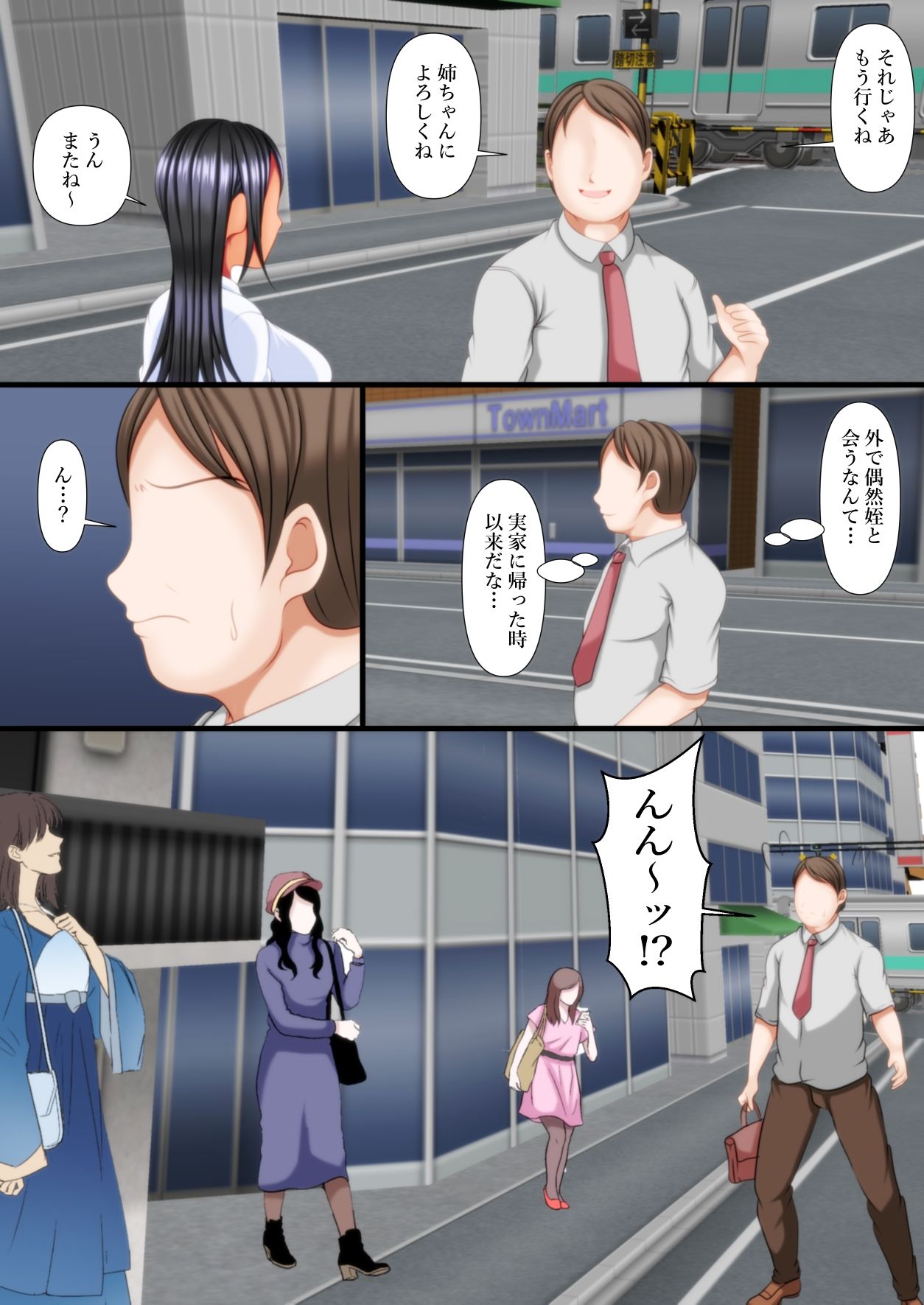 ギャル姪にデカチンを撮影された！ サンプル画像4