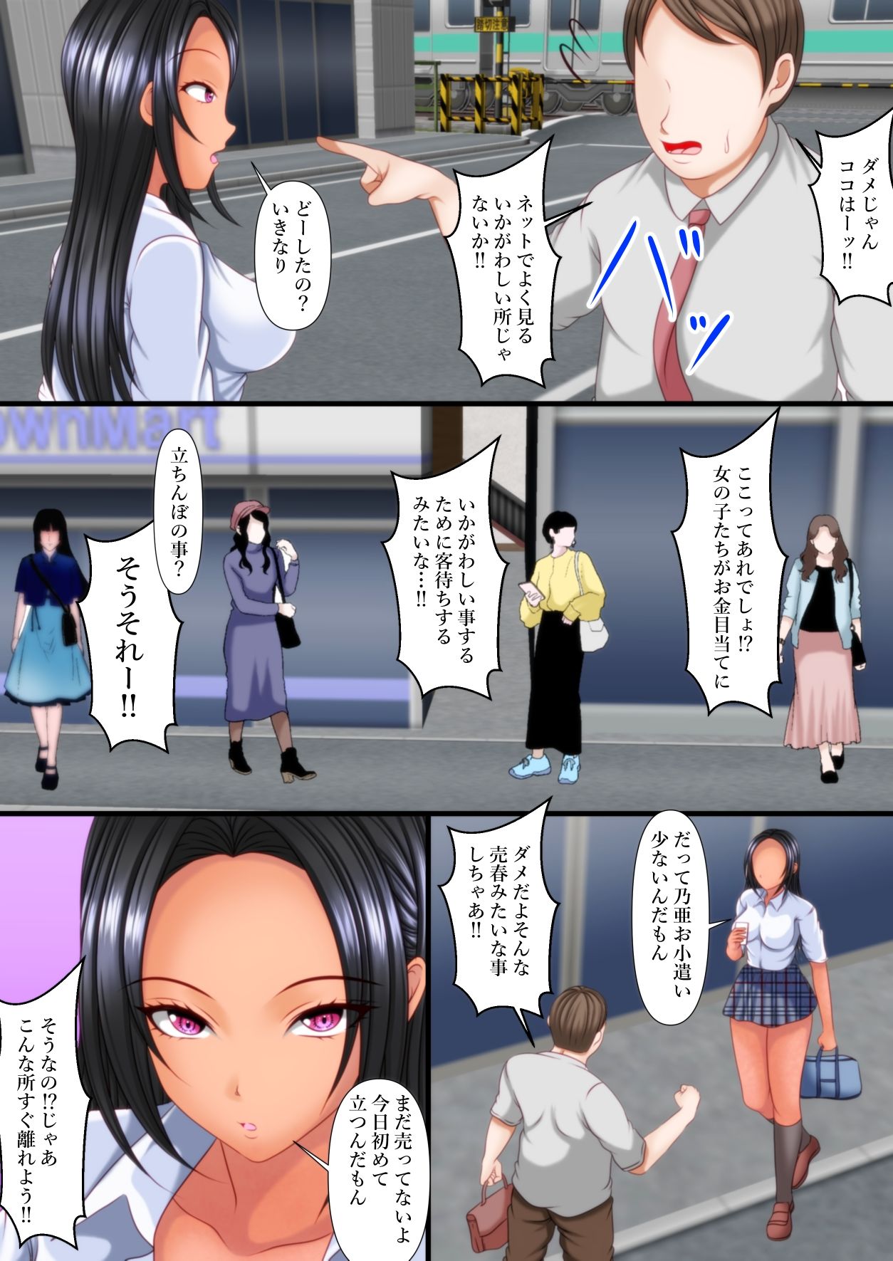 ギャル姪にデカチンを撮影された！ サンプル画像5