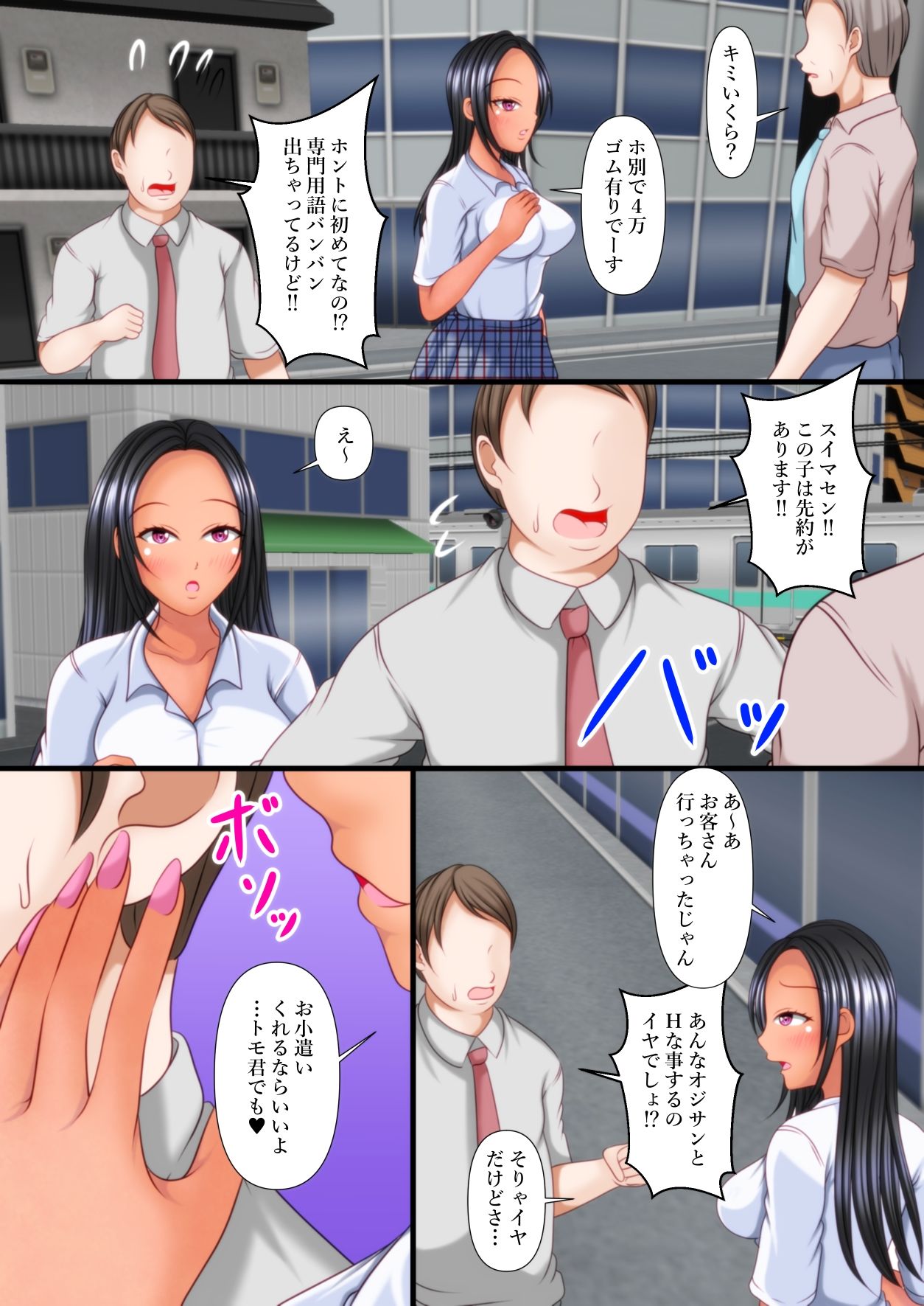 ギャル姪にデカチンを撮影された！ サンプル画像6