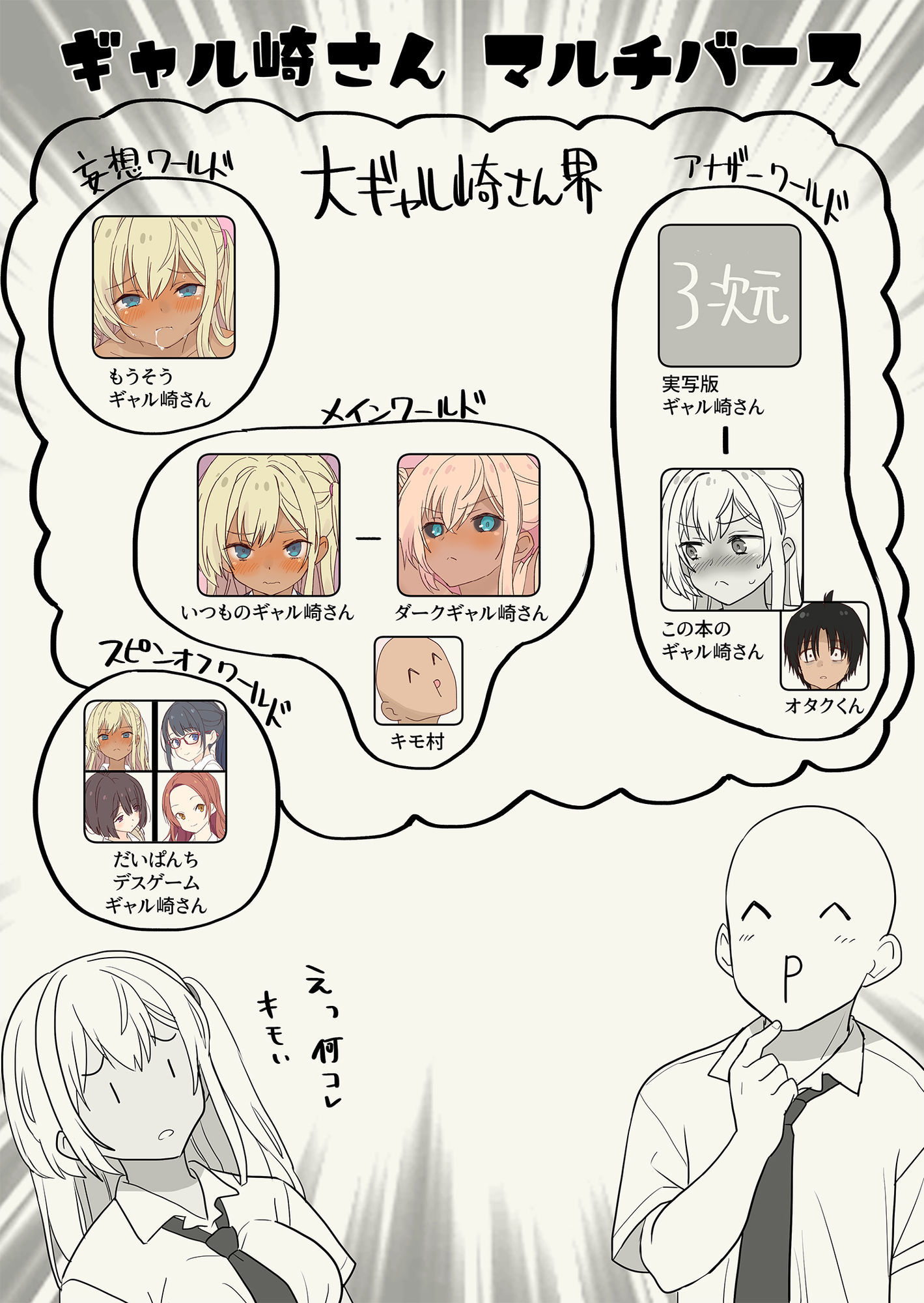 ギャル崎さんに土下座したらエッチなことさせてくれた サンプル画像10