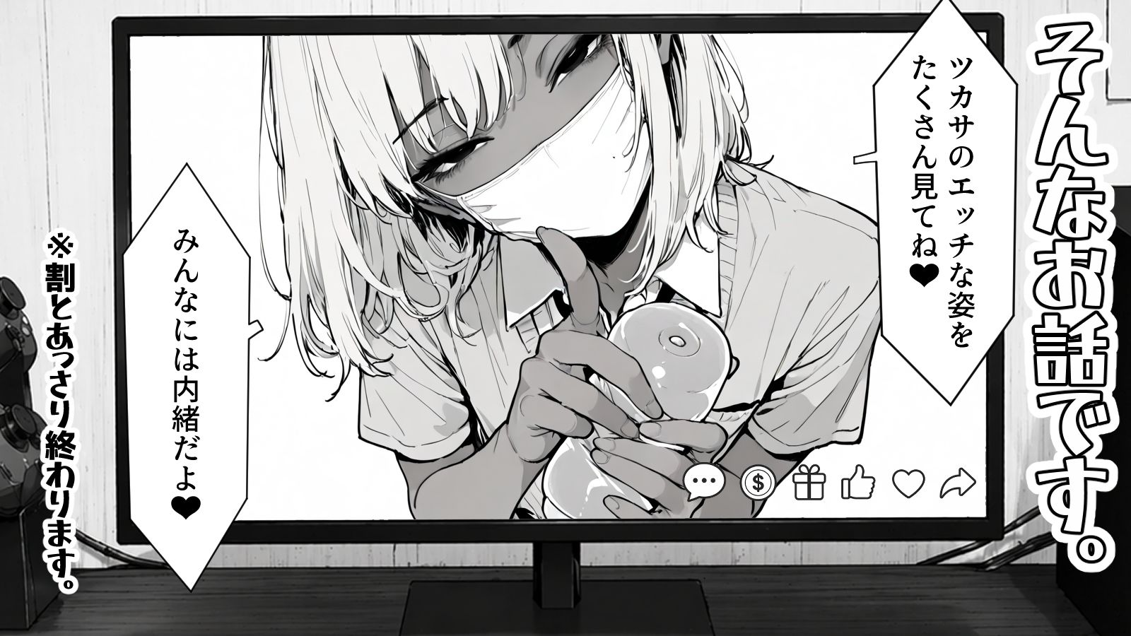 ギャル系配信者のツカサちゃん。 サンプル画像10