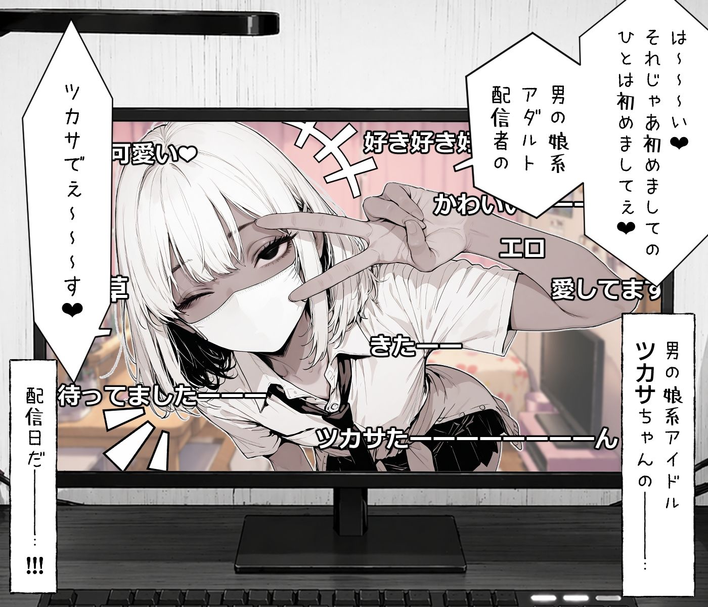 ギャル系配信者のツカサちゃん。 サンプル画像6