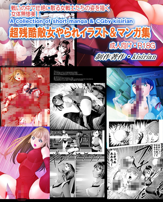 クチナシ館CGコレクションVOL7  ダイジェスト版 サンプル画像9