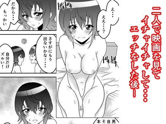 クラスで2番目に可愛い女の子と性行為をした2 〜初めての純愛セックスのその後談〜 サンプル画像1