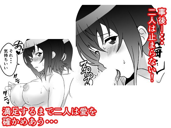 クラスで2番目に可愛い女の子と性行為をした2 〜初めての純愛セックスのその後談〜 サンプル画像2