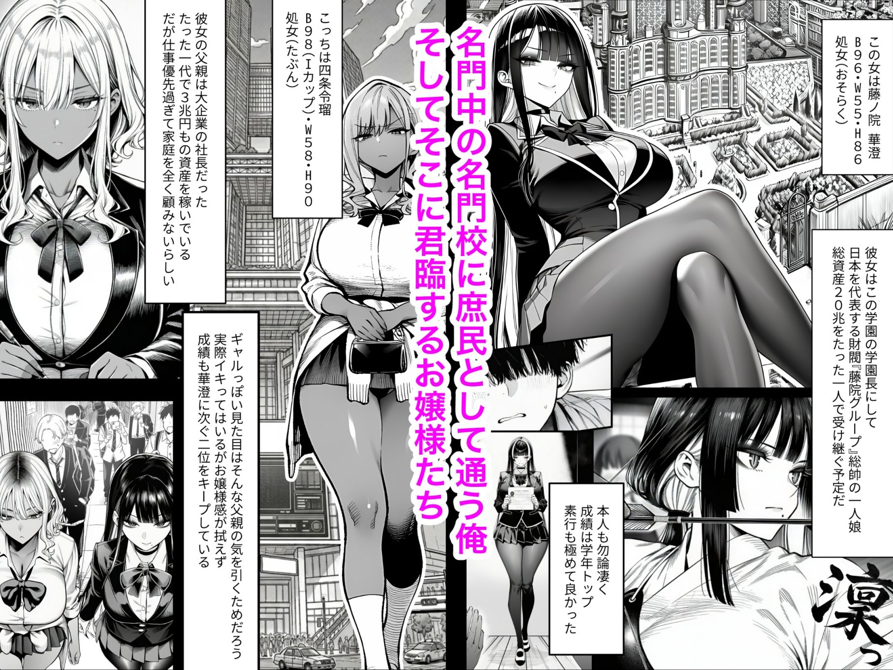 クラスでいじめられている俺、常識改変アプリで学園トップカーストの女子や女教師たちを俺専用の完全同意ハーレム中出し奴●に サンプル画像1