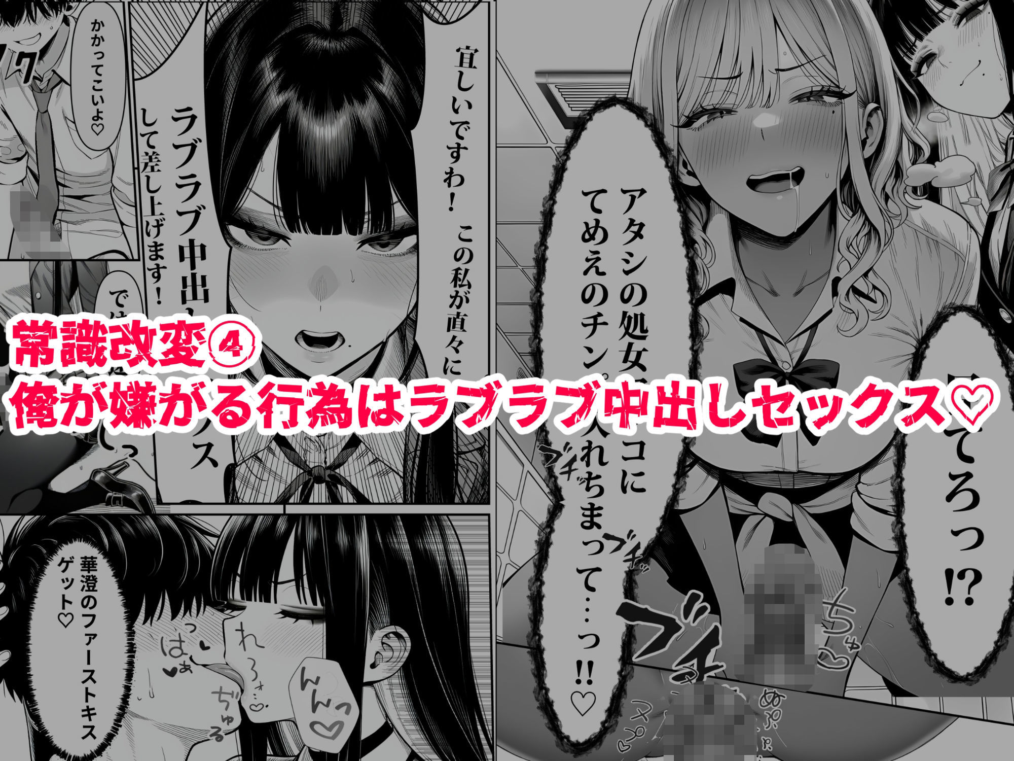 クラスでいじめられている俺、常識改変アプリで学園トップカーストの女子や女教師たちを俺専用の完全同意ハーレム中出し奴●に サンプル画像5