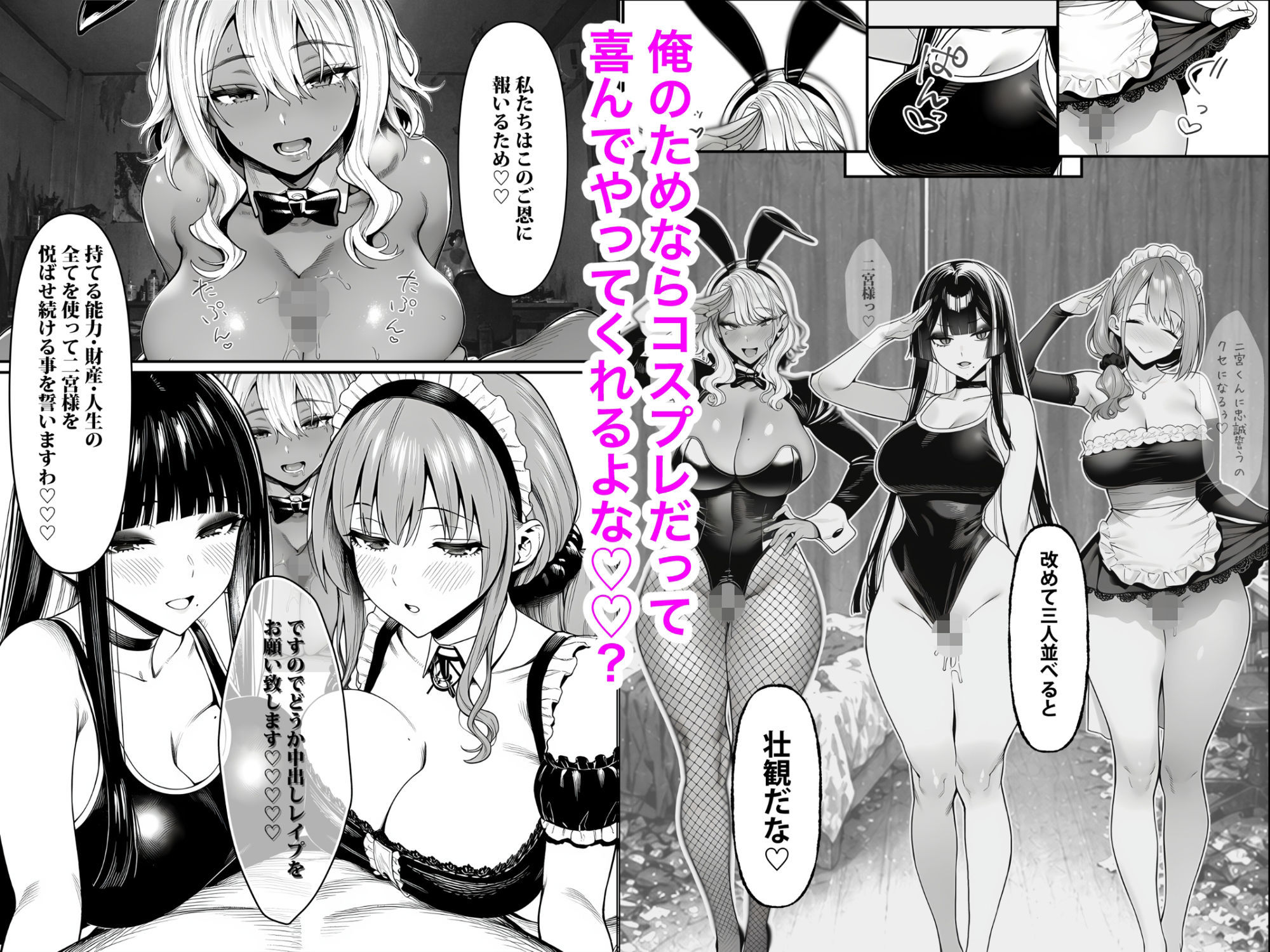 クラスでいじめられている俺、常識改変アプリで学園トップカーストの女子や女教師たちを俺専用の完全同意ハーレム中出し奴●に サンプル画像7