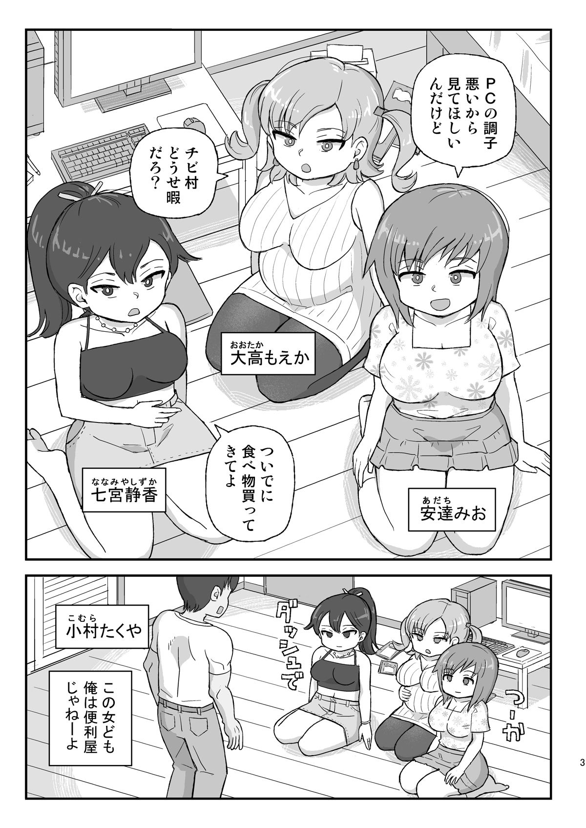 クラスの女子をバレずに孕ませたい 同窓会編2 サンプル画像1