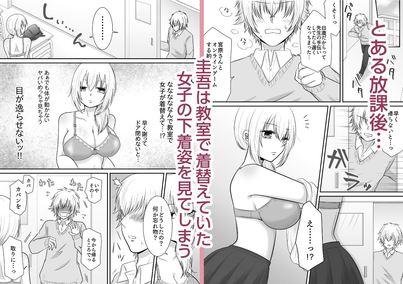 クラスの女子を堕としたい！〜無気力系女子編〜 サンプル画像1
