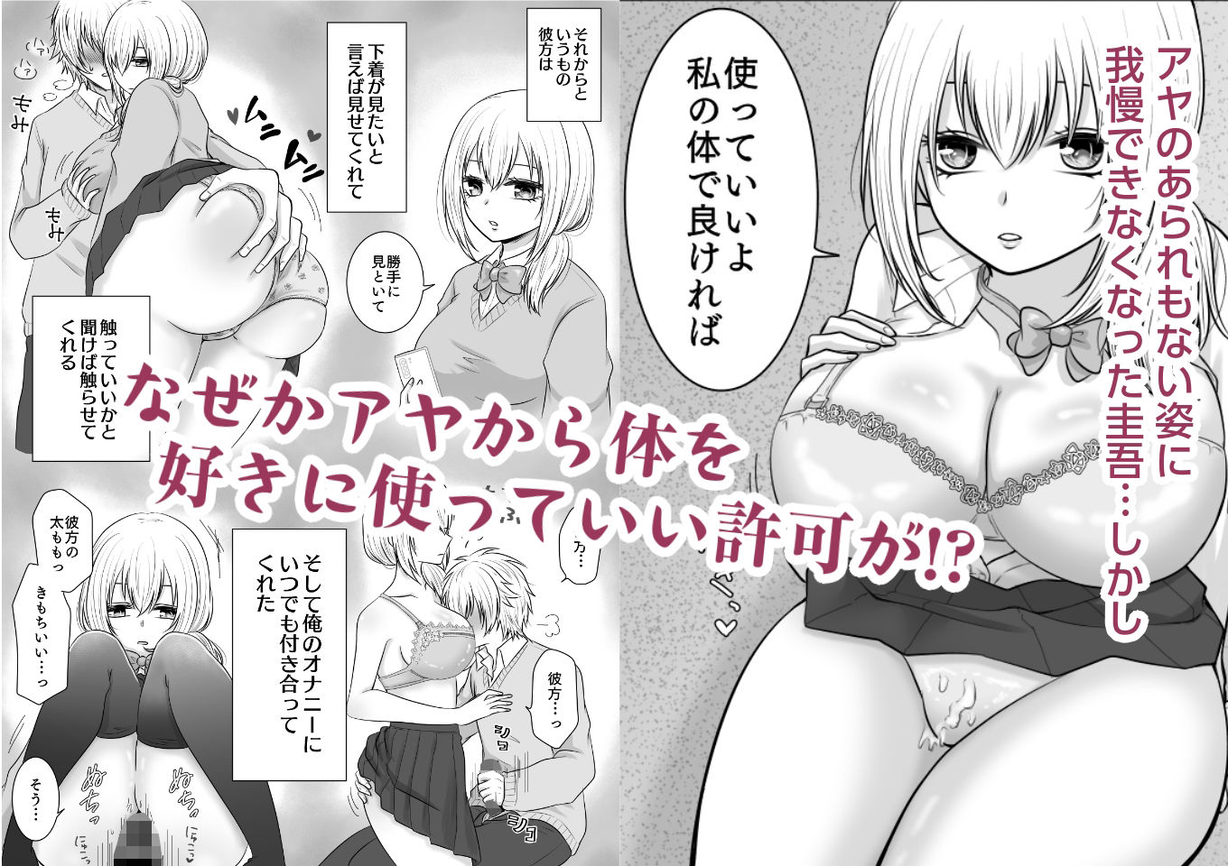 クラスの女子を堕としたい！〜無気力系女子編〜 サンプル画像4