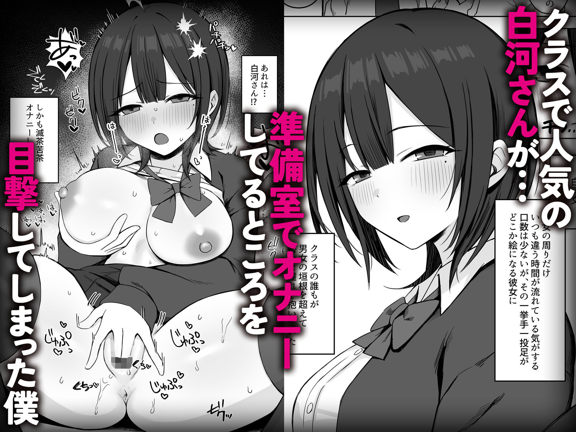 クラスメイトのオナニーを目撃してしまった僕が準備室で搾り取られる話 サンプル画像2