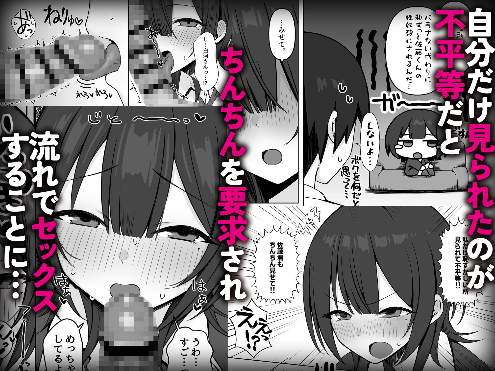 クラスメイトのオナニーを目撃してしまった僕が準備室で搾り取られる話 サンプル画像3