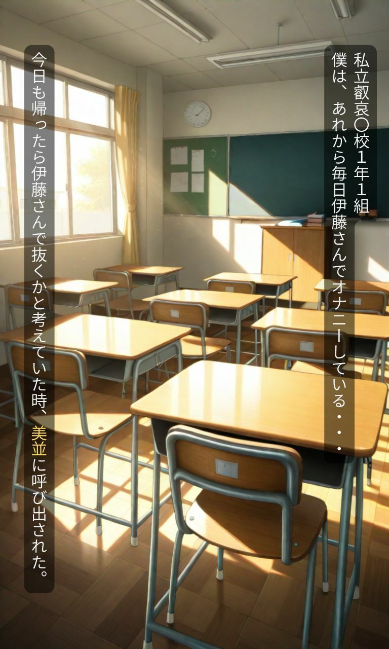 クラスメイトの盗撮映像を買わされた僕〜2人目〜 サンプル画像2