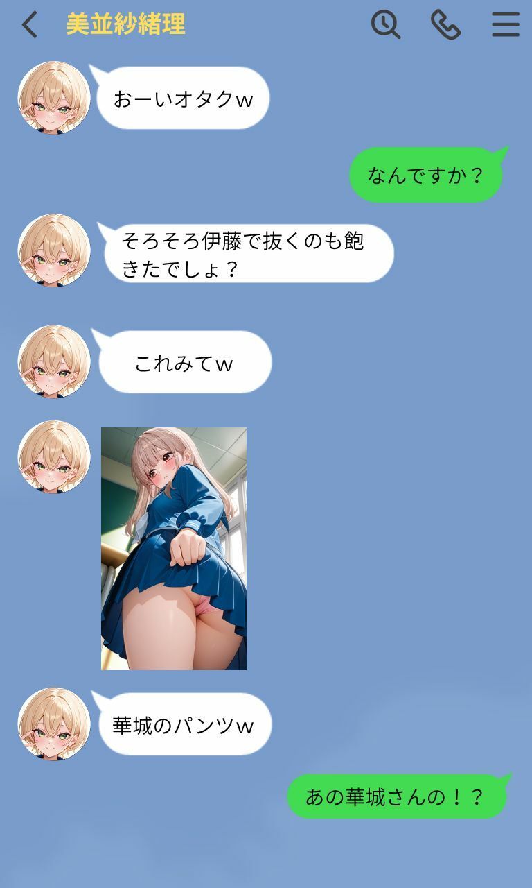 クラスメイトの盗撮映像を買わされた僕〜2人目〜 サンプル画像5