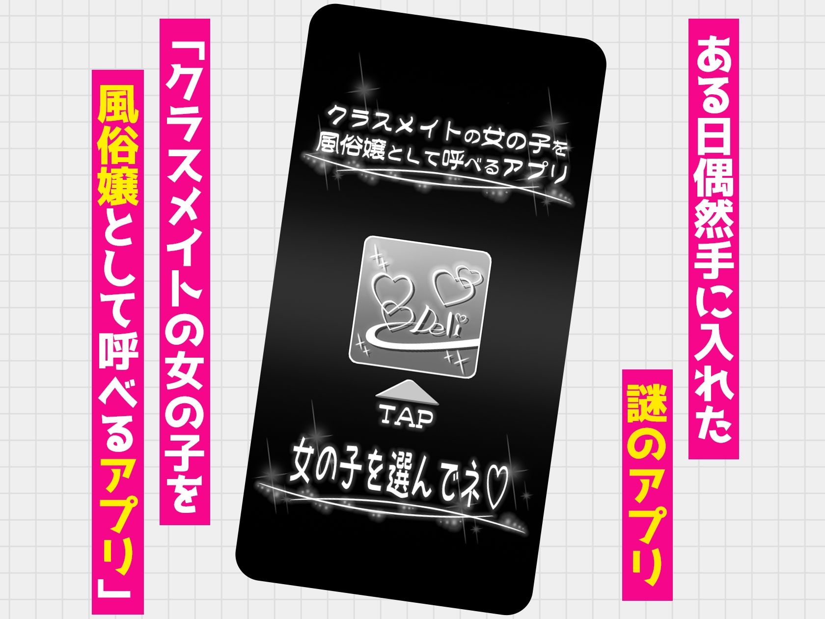 クラスメイトを風俗嬢として呼べる不思議なアプリUpdate3.0  -身体だけはエロい頭も股も緩いギャルにチンポで彼氏との違いをわからせた- サンプル画像1