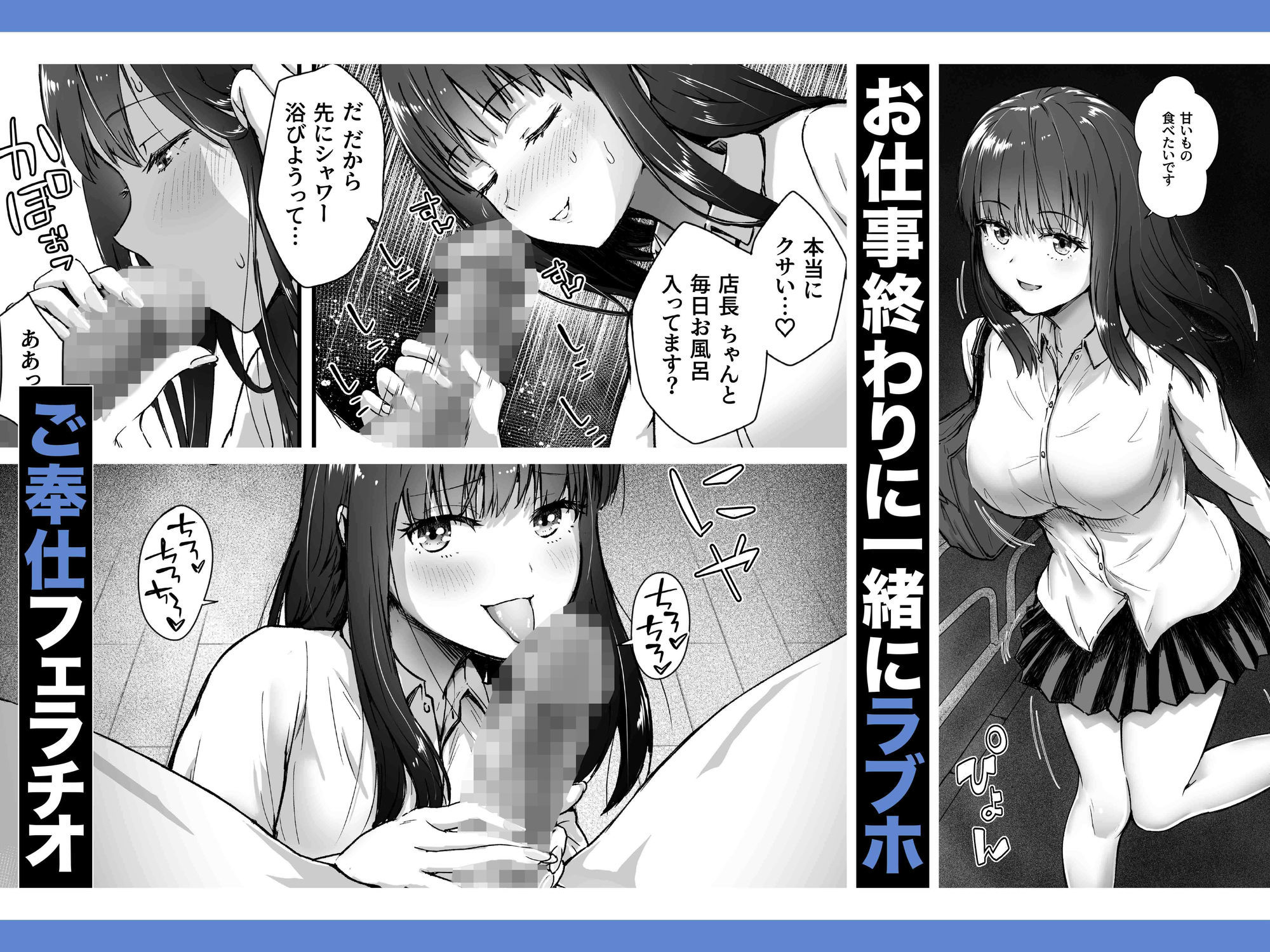 クールなじと目でじっと見つめる黒川さんはバ先のオジサン店長の事が大好きな件 VOL.1 サンプル画像4