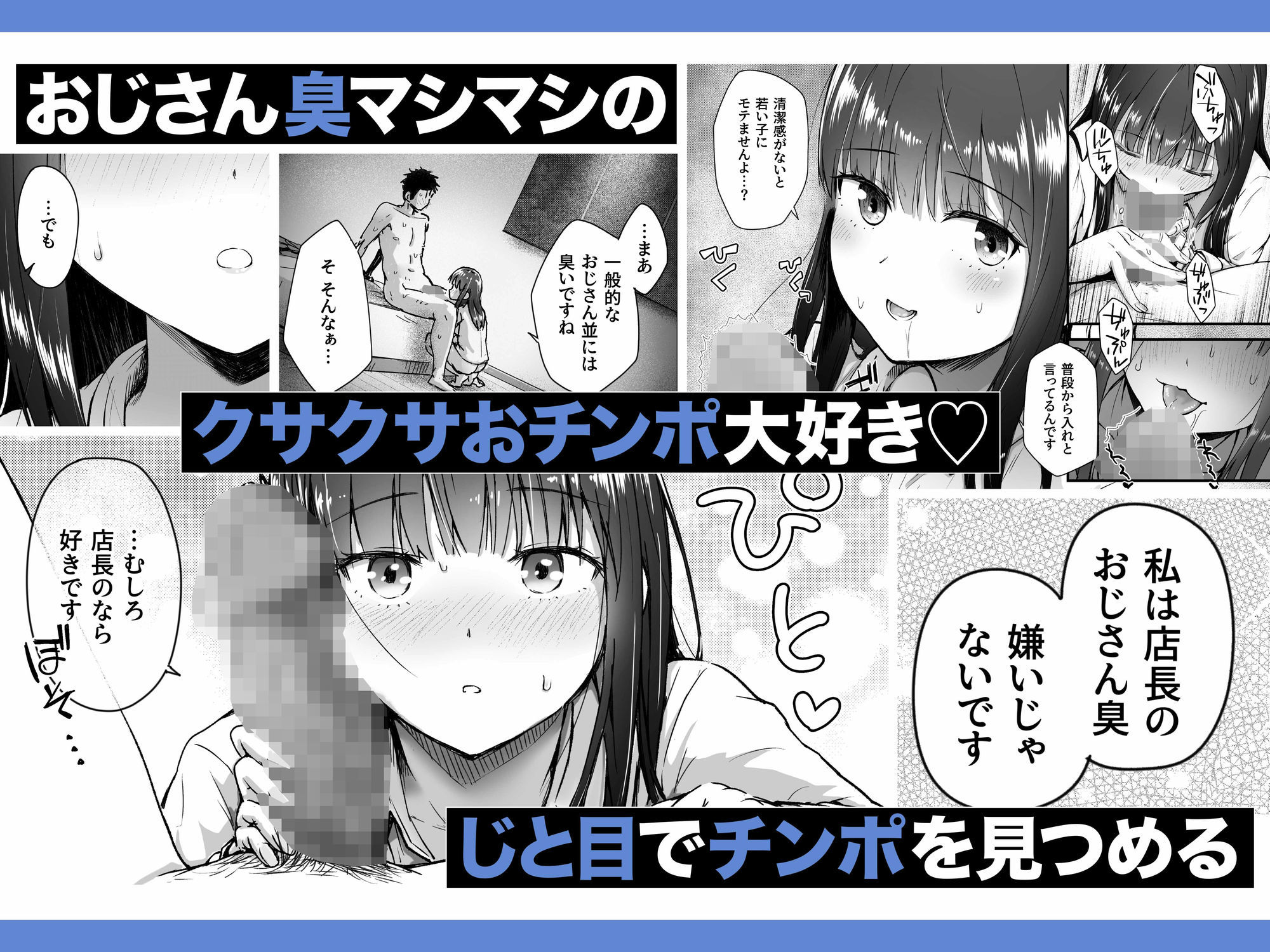クールなじと目でじっと見つめる黒川さんはバ先のオジサン店長の事が大好きな件 VOL.1 サンプル画像5