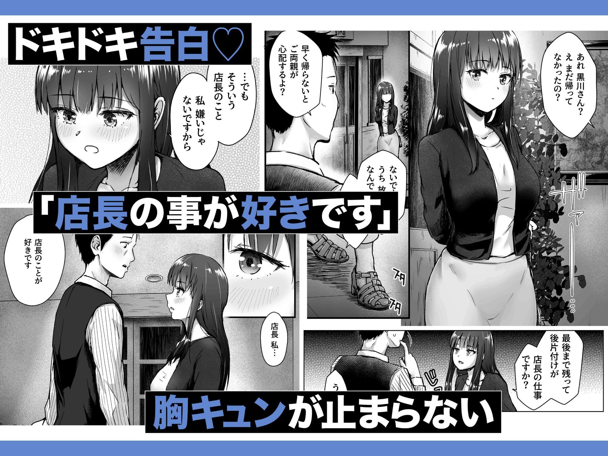 クールなじと目でじっと見つめる黒川さんはバ先のオジサン店長の事が大好きな件 VOL.1 サンプル画像9