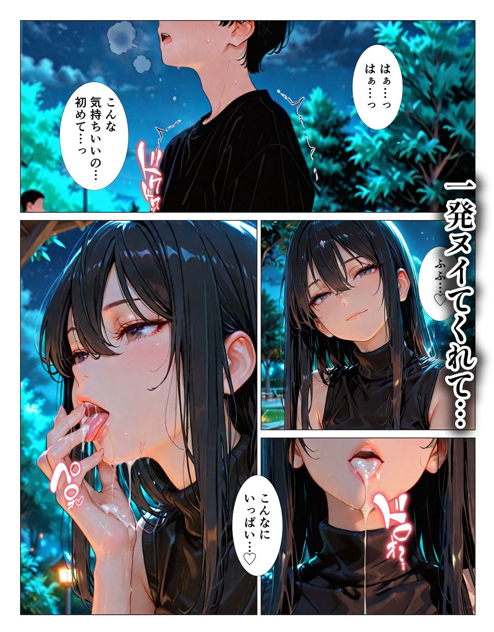 クール系お姉さんにお持ち帰りされた話 サンプル画像4