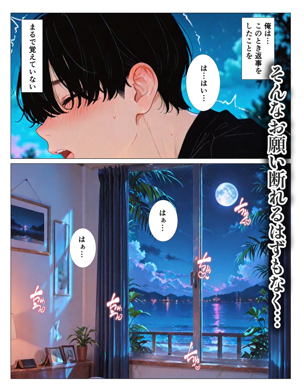 クール系お姉さんにお持ち帰りされた話 サンプル画像6