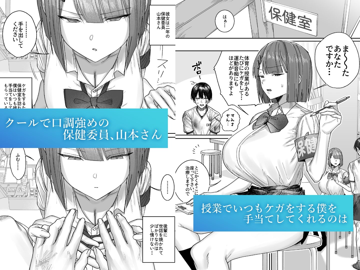 クール系保健委員は異常に優しい サンプル画像1