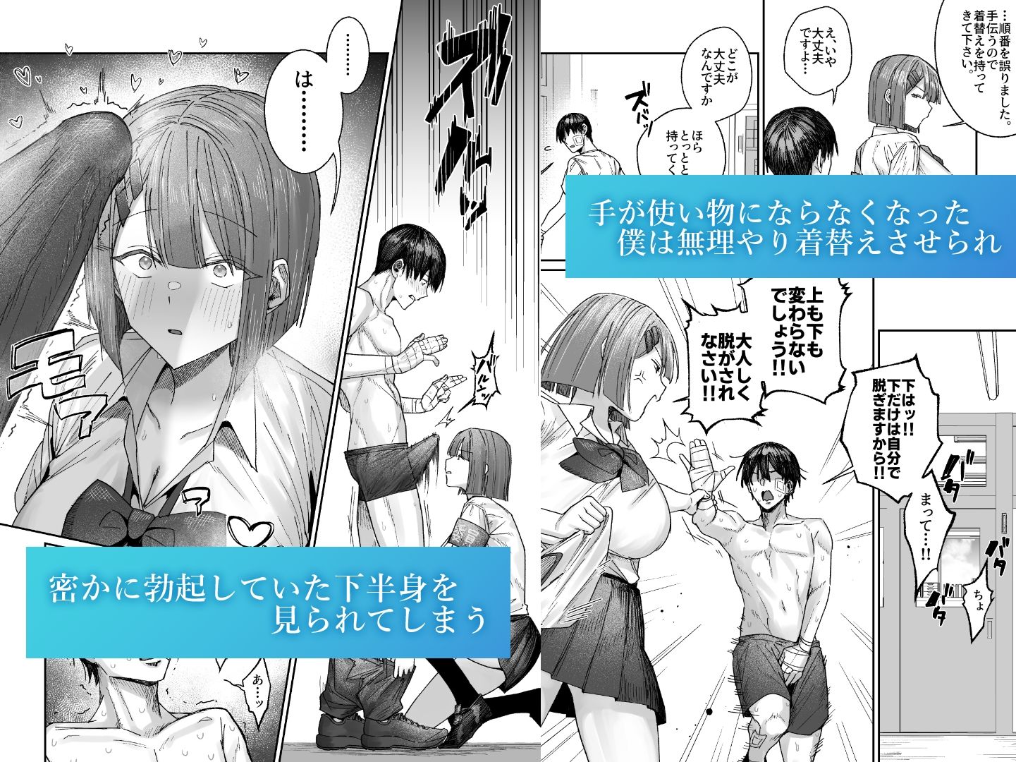 クール系保健委員は異常に優しい サンプル画像2