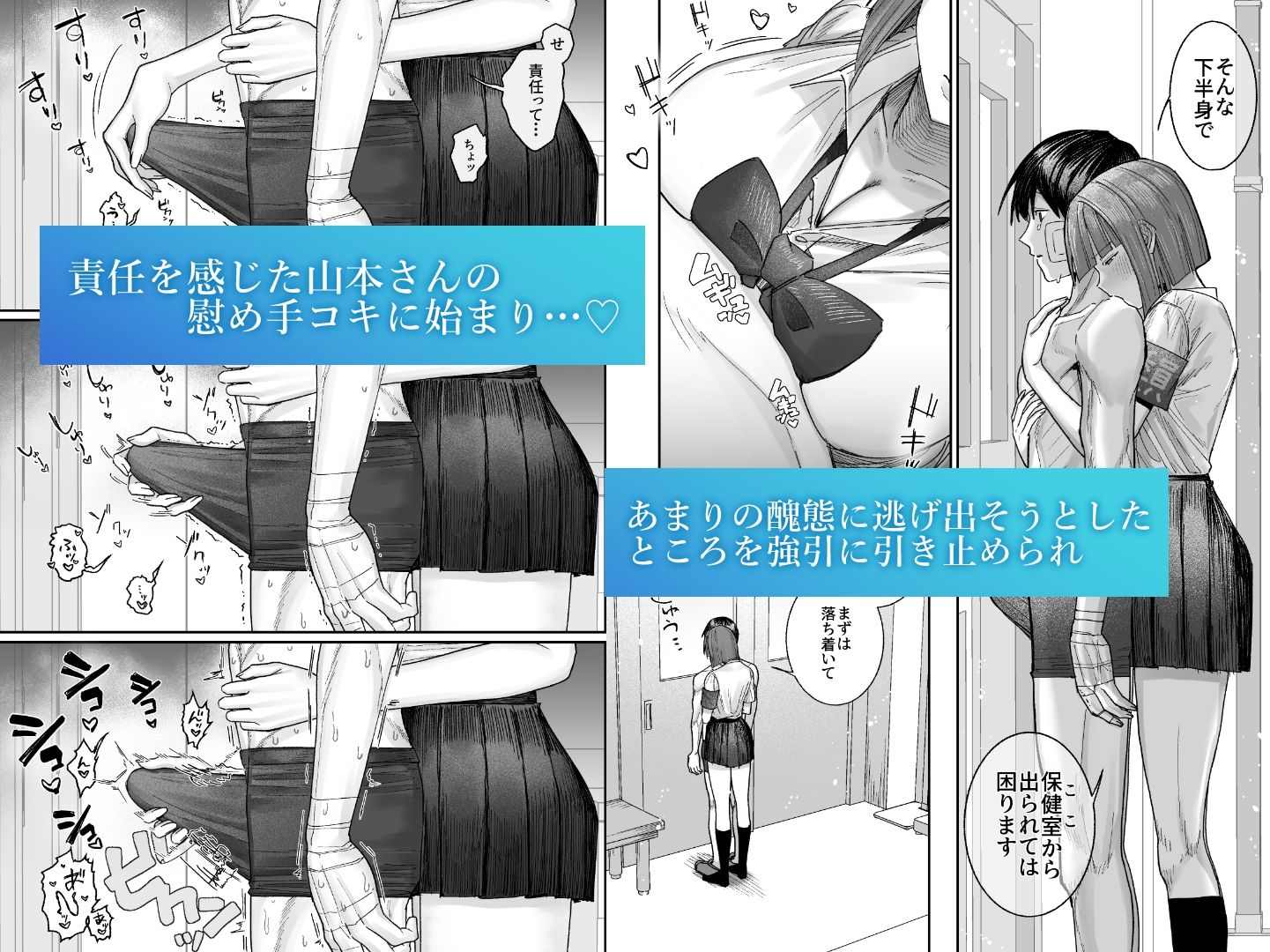 クール系保健委員は異常に優しい サンプル画像3