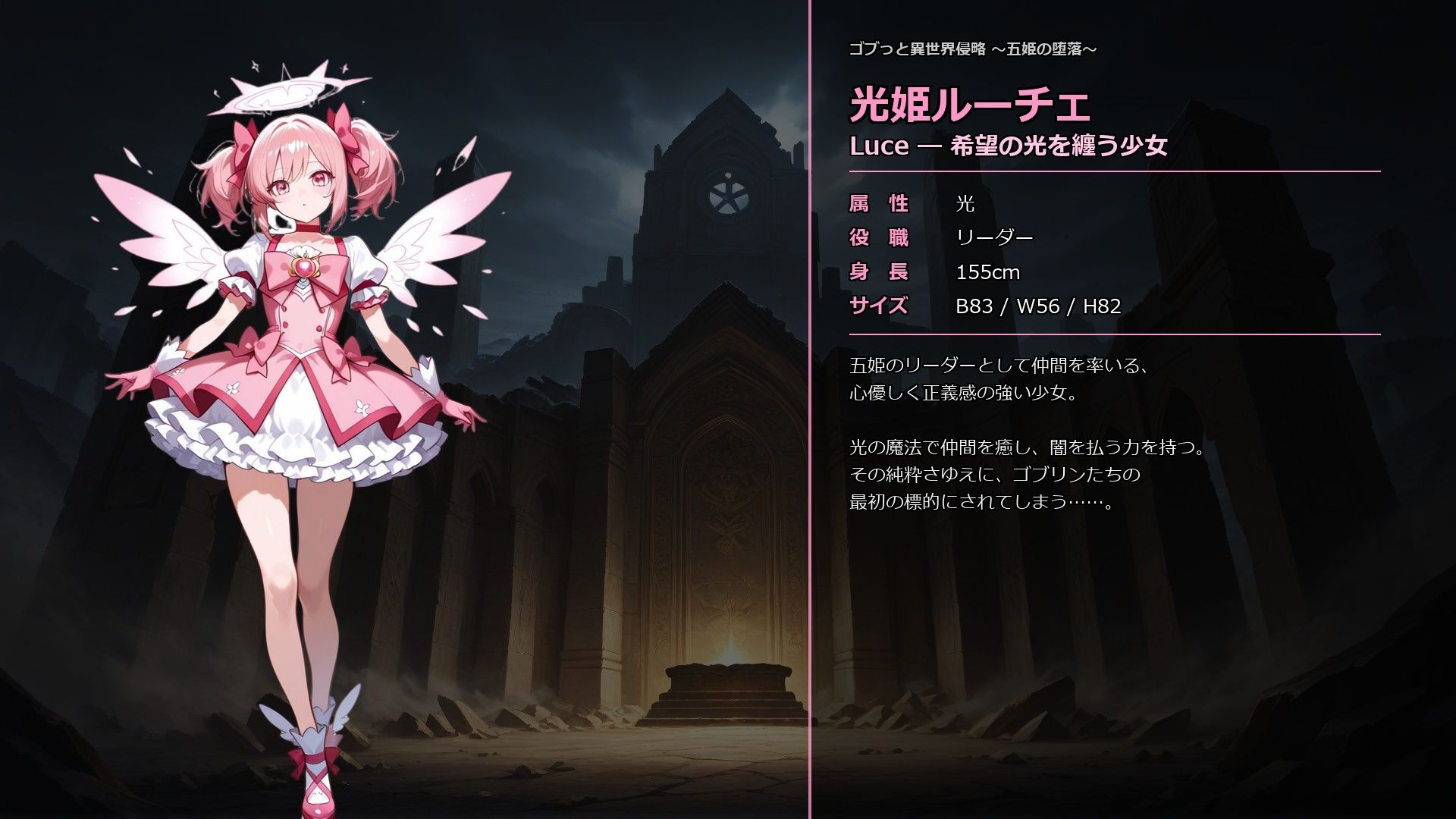 ゴブっと異世界侵略8〜五姫の堕落〜 サンプル画像1