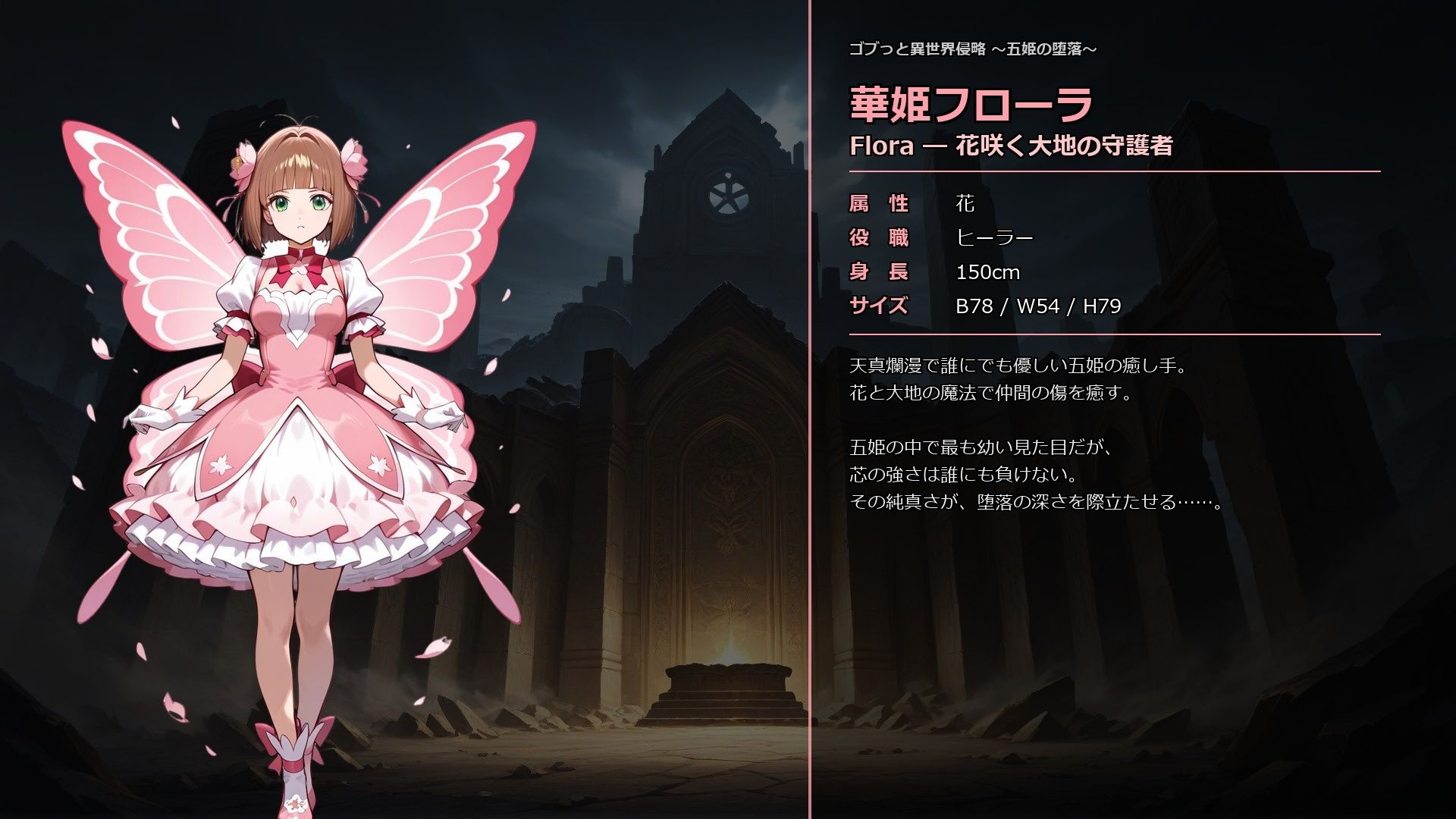 ゴブっと異世界侵略8〜五姫の堕落〜 サンプル画像2