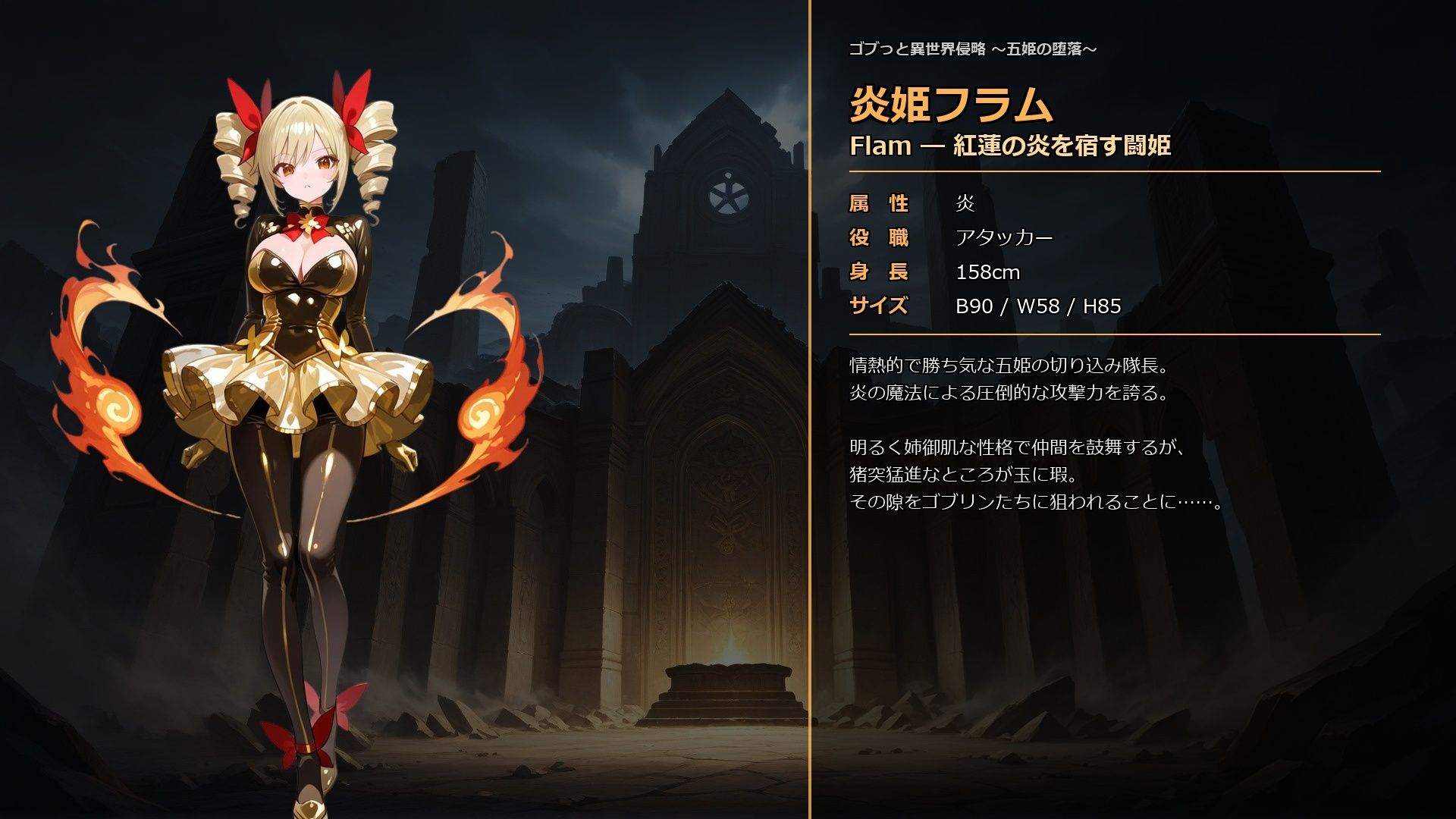 ゴブっと異世界侵略8〜五姫の堕落〜 サンプル画像3