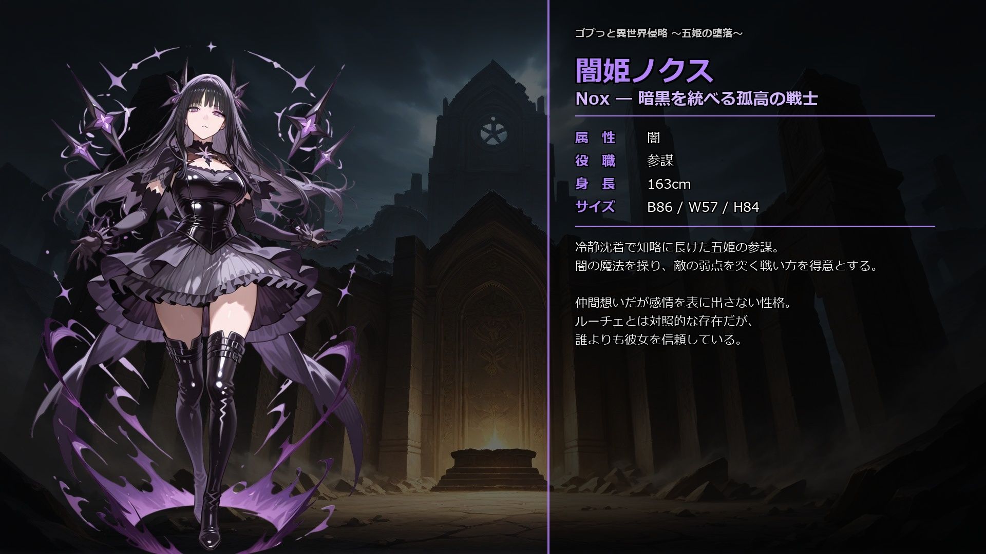 ゴブっと異世界侵略8〜五姫の堕落〜 サンプル画像4