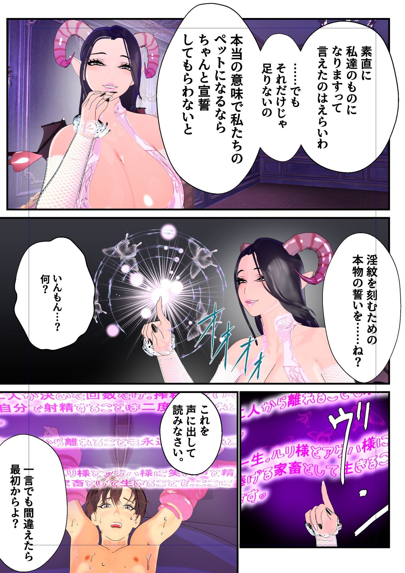 サキュバス姉妹に捕食られる サンプル画像8