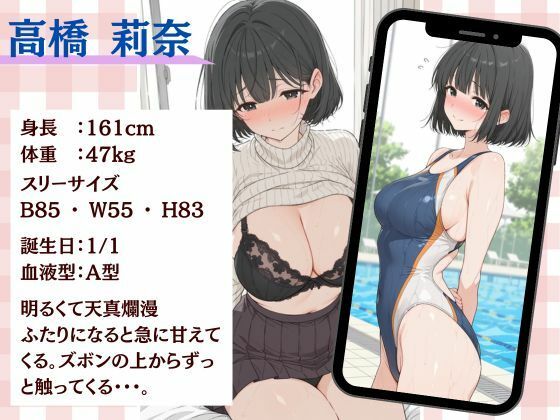 サークルの超巨乳美人な先輩が急にエロエロになった話 サンプル画像2